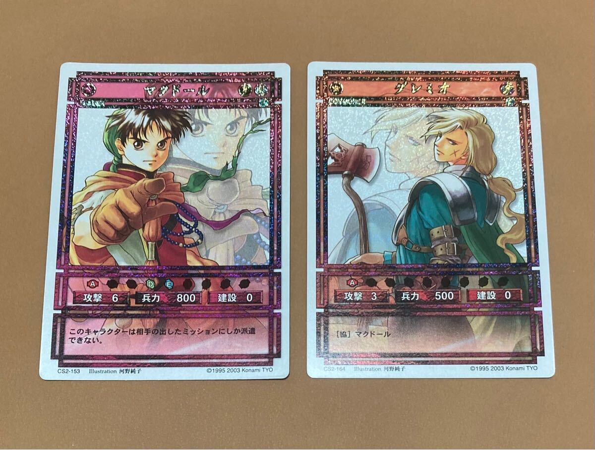 CS2-153 マクドール CS2-164 グレミオ スターパラレル 幻想水 CS2-153 マクドール CS2-164 グレミオ スターパラレル 幻想水
