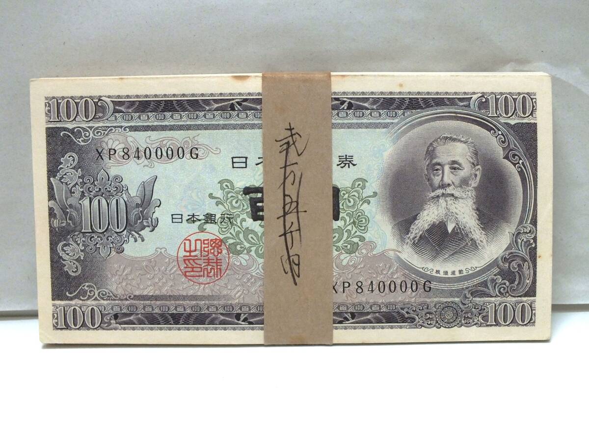 Yahoo!オークション -「100円札 ピン札 板垣退助 100枚」(貨幣 Yahoo!オークション -「100円札 ピン札 板垣退助 100枚」(貨幣
