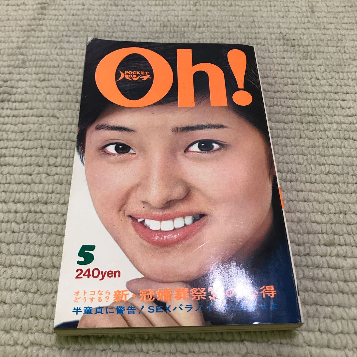 2025年最新】Yahoo!オークション -pocketパンチoh 1974の中古品