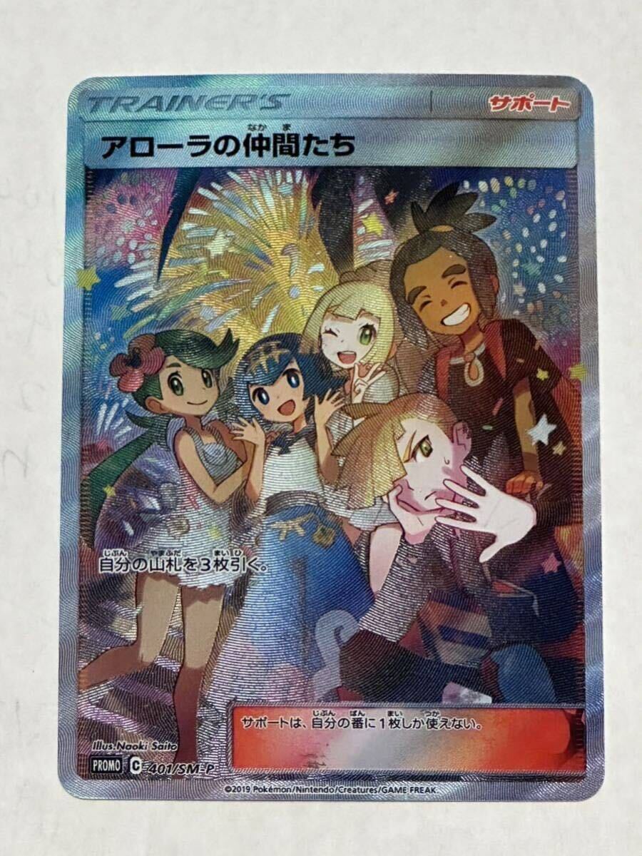 Yahoo!オークション -「アローラの仲間たち」の落札相場・落札価格 Yahoo!オークション -「アローラの仲間たち」の落札相場・落札価格