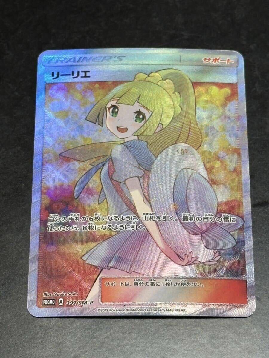 Yahoo!オークション -「ポケモン カード リーリエ」の落札相場 Yahoo!オークション -「ポケモン カード リーリエ」の落札相場