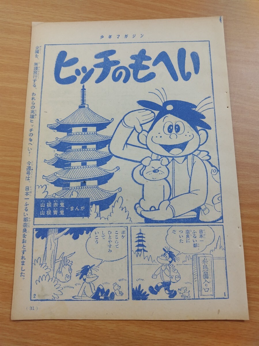 2025年最新】山根赤鬼の人気アイテム - メルカリ