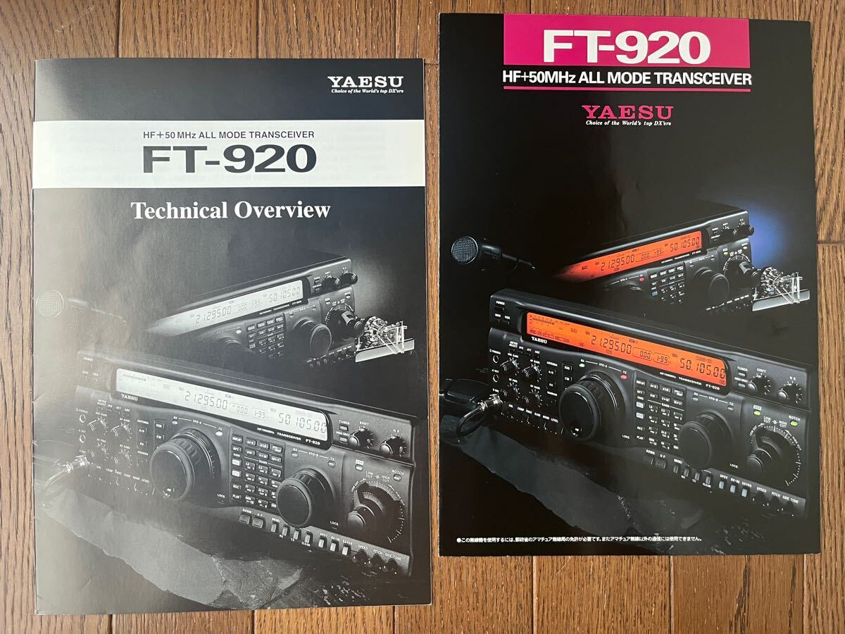 Yahoo!オークション -「ft-920」の落札相場・落札価格 Yahoo!オークション -「ft-920」の落札相場・落札価格