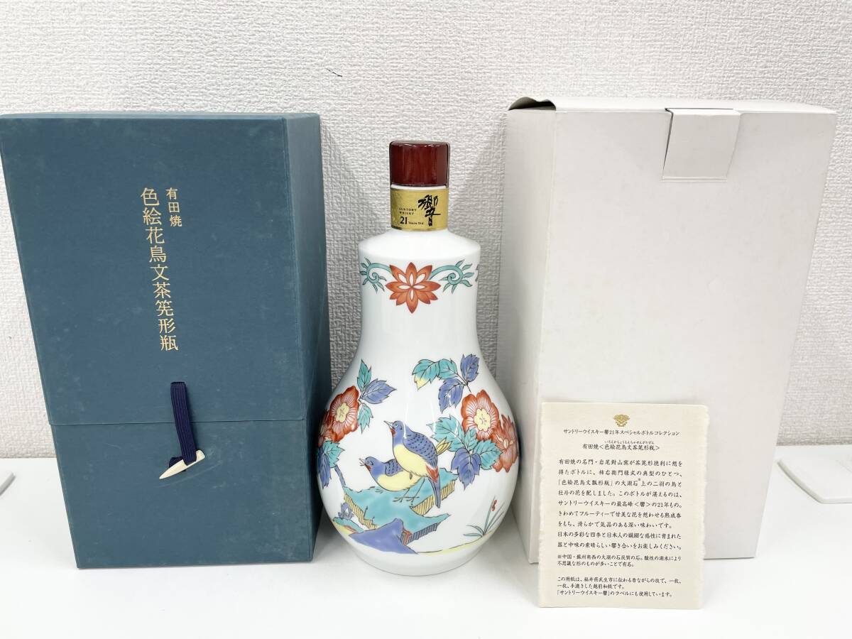 Yahoo!オークション -「響21年 有田焼」(日本) (ウイスキー)の Yahoo!オークション -「響21年 有田焼」(日本) (ウイスキー)の