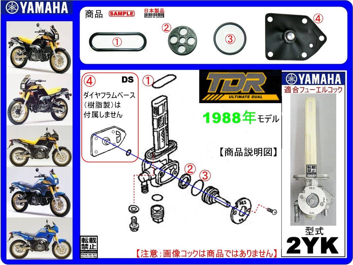 2025年最新】Yahoo!オークション -tdr250 コックの中古品・新品
