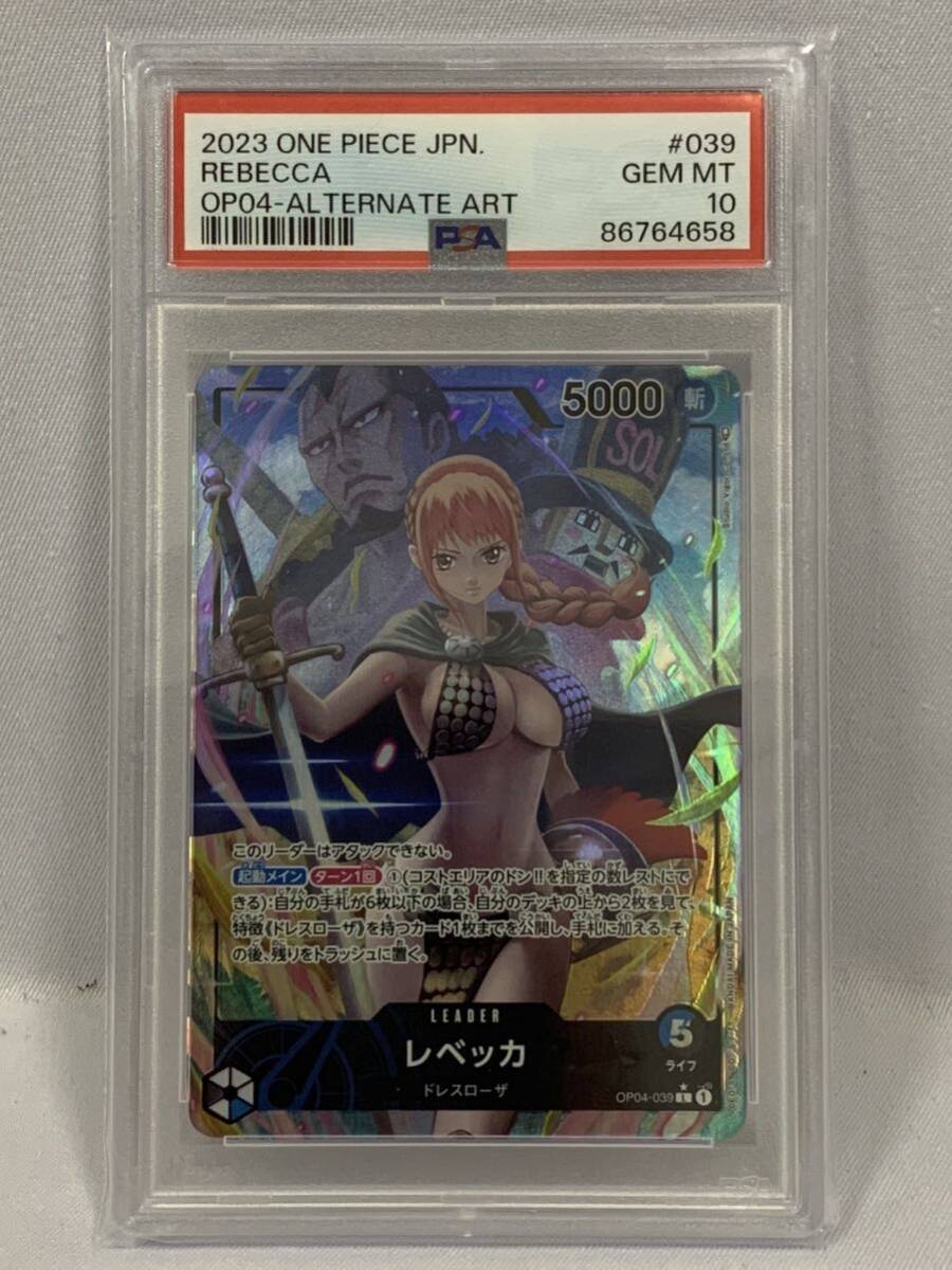 Yahoo!オークション -「レベッカ psa10」の落札相場・落札価格 Yahoo!オークション -「レベッカ psa10」の落札相場・落札価格