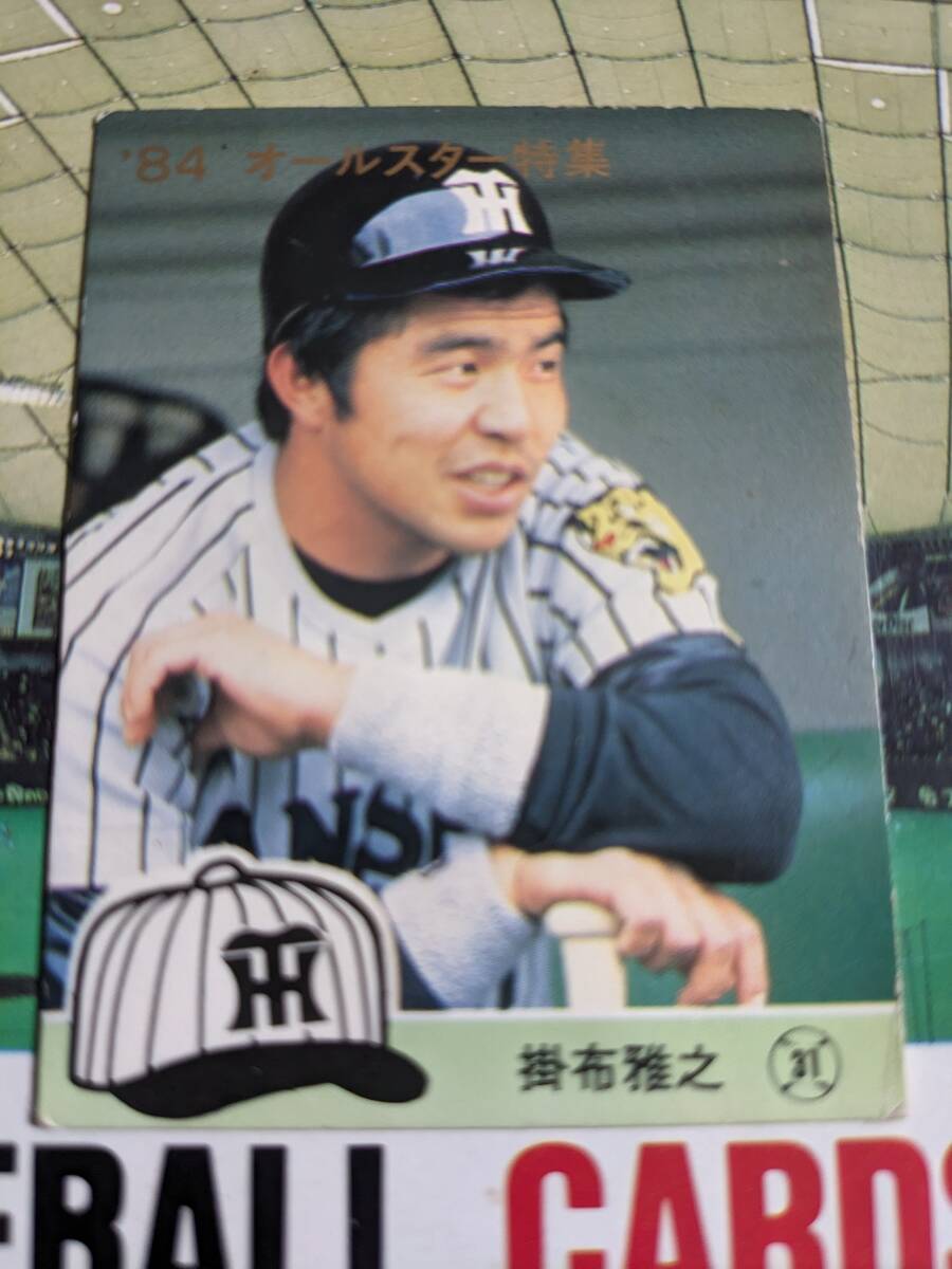 2025年最新】Yahoo!オークション -プロ野球カード 掛布(野球)の 2025年最新】Yahoo!オークション -プロ野球カード 掛布(野球)の