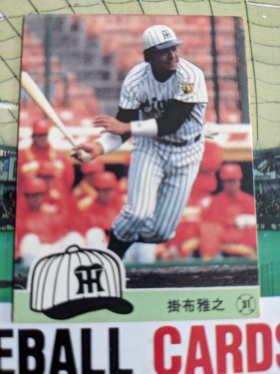 2025年最新】Yahoo!オークション -プロ野球カード 掛布(野球)の 2025年最新】Yahoo!オークション -プロ野球カード 掛布(野球)の