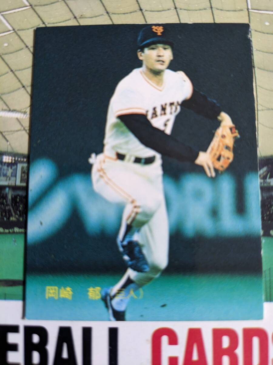 2025年最新】Yahoo!オークション -巨人 岡崎の中古品・新品・未 2025年最新】Yahoo!オークション -巨人 岡崎の中古品・新品・未