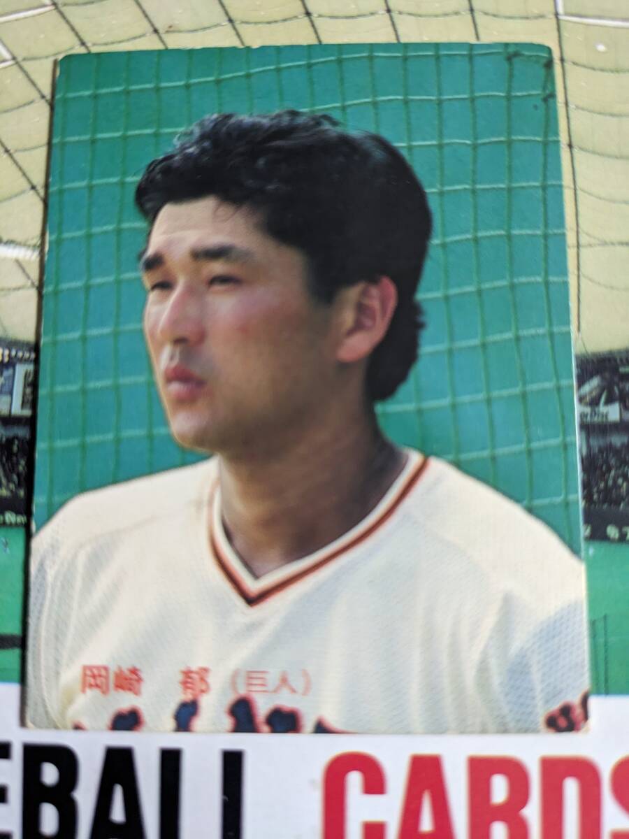2025年最新】Yahoo!オークション -巨人 岡崎の中古品・新品・未 2025年最新】Yahoo!オークション -巨人 岡崎の中古品・新品・未