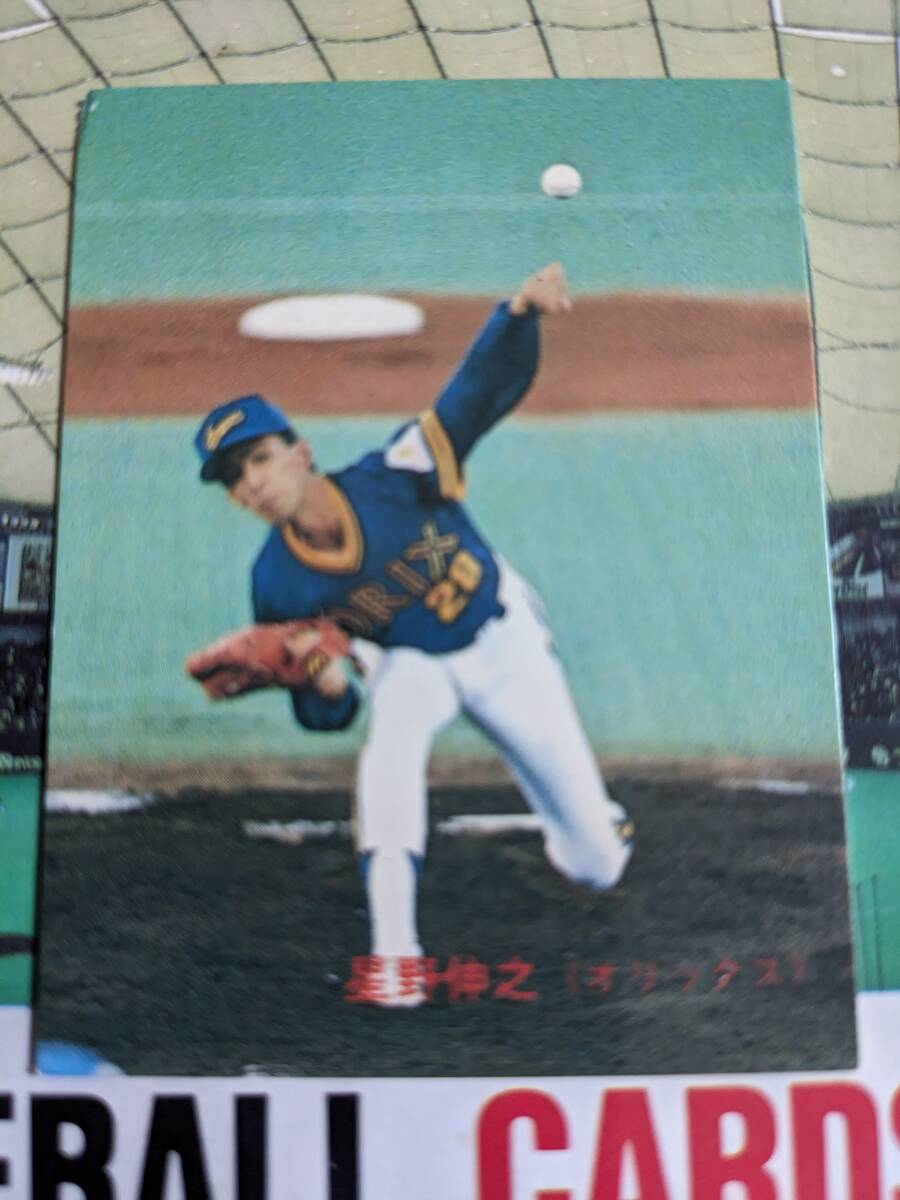 カルビー野球カード 89年 No.168 星野伸之 (オリックス