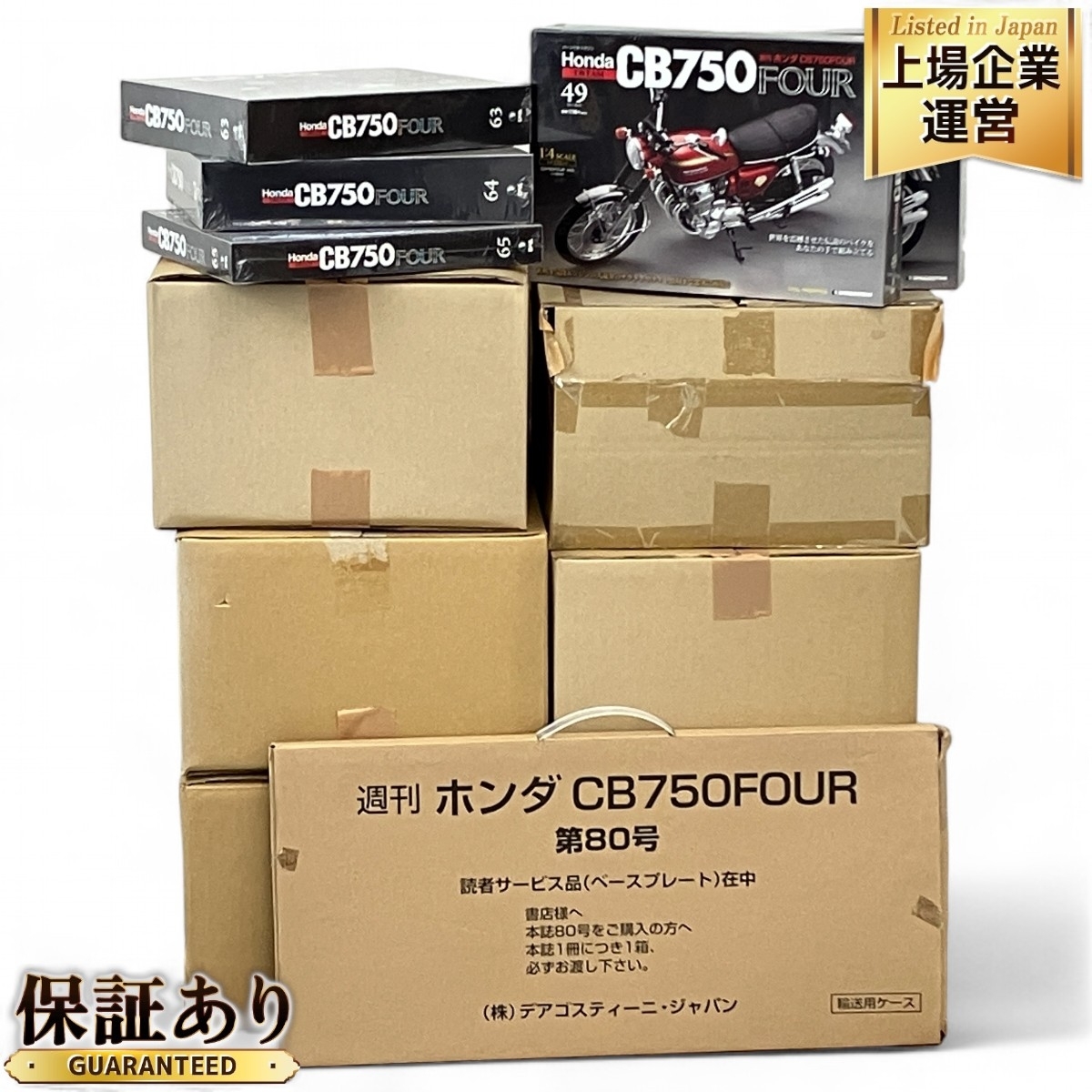 Yahoo!オークション -「デアゴスティーニ honda cb750 four」の Yahoo!オークション -「デアゴスティーニ honda cb750 four」の