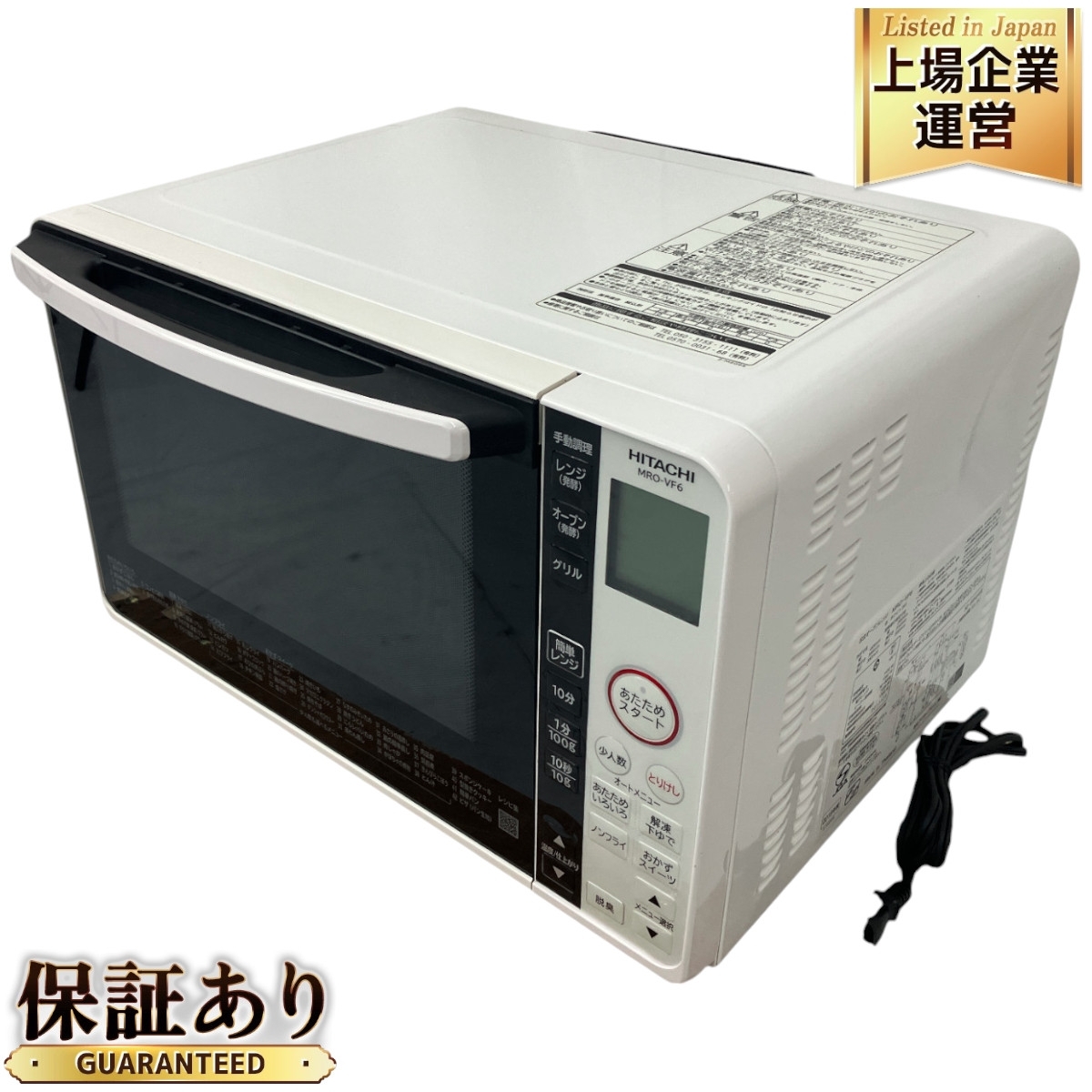 Yahoo!オークション -「オーブンレンジ 中古 hitachi」(オーブン Yahoo!オークション -「オーブンレンジ 中古 hitachi」(オーブン