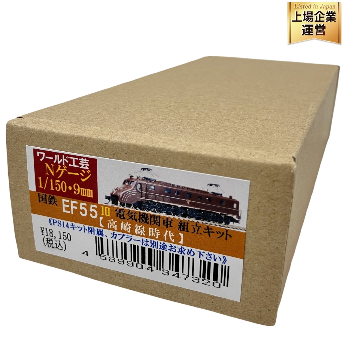 Yahoo!オークション -「ワールド工芸 ef55」の落札相場・落札価格 Yahoo!オークション -「ワールド工芸 ef55」の落札相場・落札価格