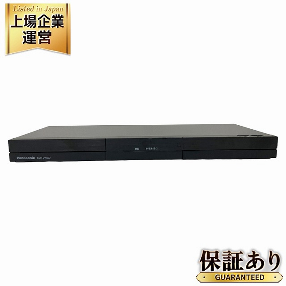 Yahoo!オークション -「ディーガ dmr-2w202」の落札相場・落札価格 Yahoo!オークション -「ディーガ dmr-2w202」の落札相場・落札価格