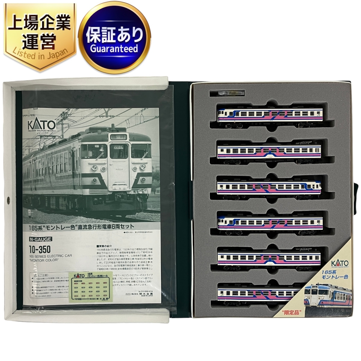 Yahoo!オークション -「165系 kato モントレー」(Nゲージ) (鉄道 Yahoo!オークション -「165系 kato モントレー」(Nゲージ) (鉄道