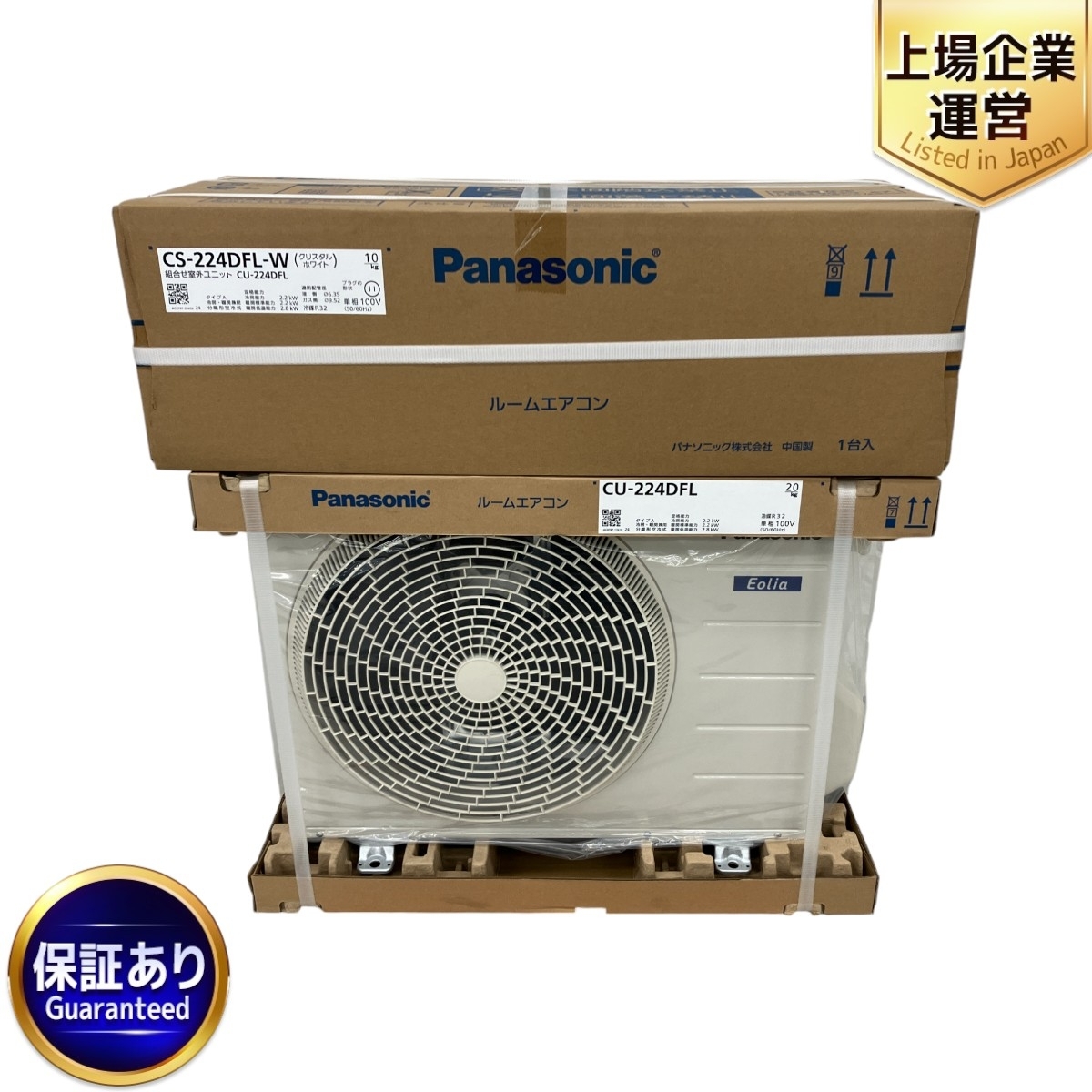 2017年製 パナソニック ルームエアコン CS-227CFR-W | エアコン買取ビーンズ