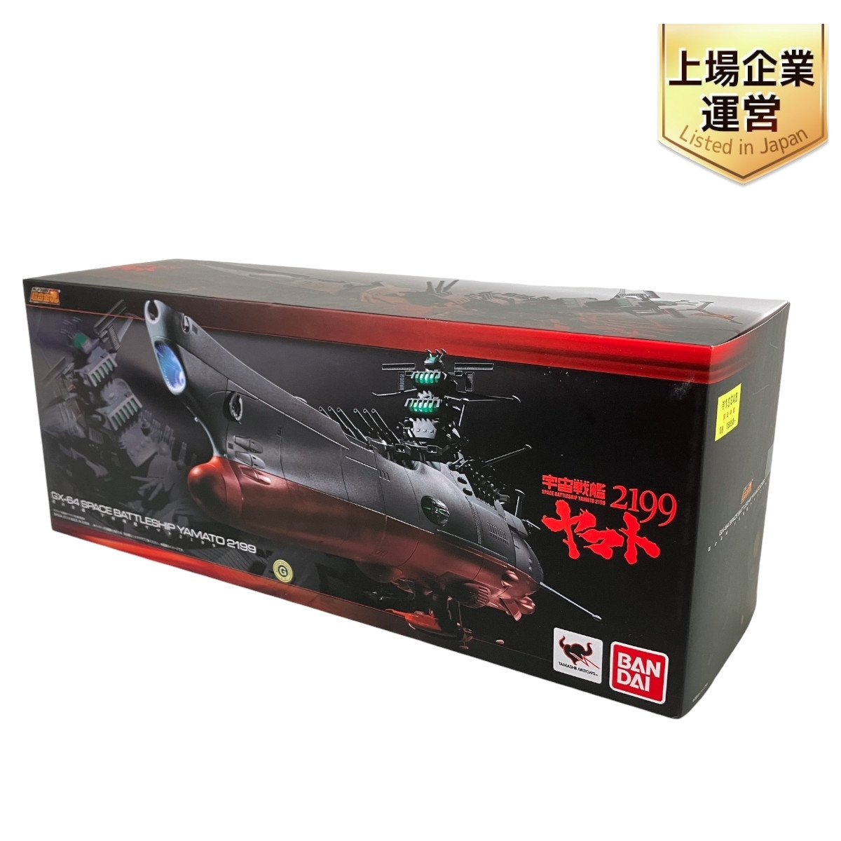 Yahoo!オークション -「超合金魂 gx-64 宇宙戦艦ヤマト2199」の Yahoo!オークション -「超合金魂 gx-64 宇宙戦艦ヤマト2199」の