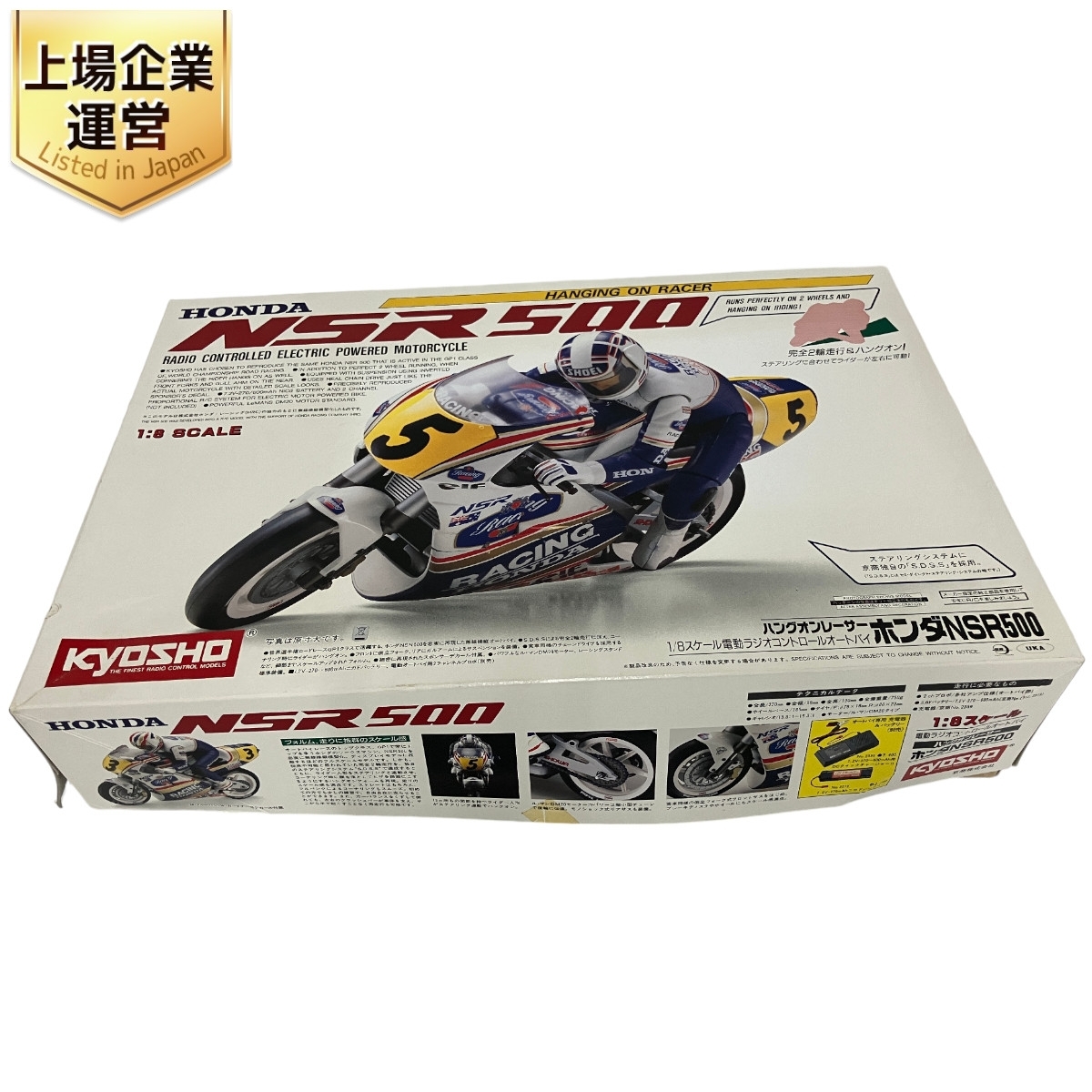 Yahoo!オークション -「ハングオンレーサー ホンダ nsr500」の Yahoo!オークション -「ハングオンレーサー ホンダ nsr500」の