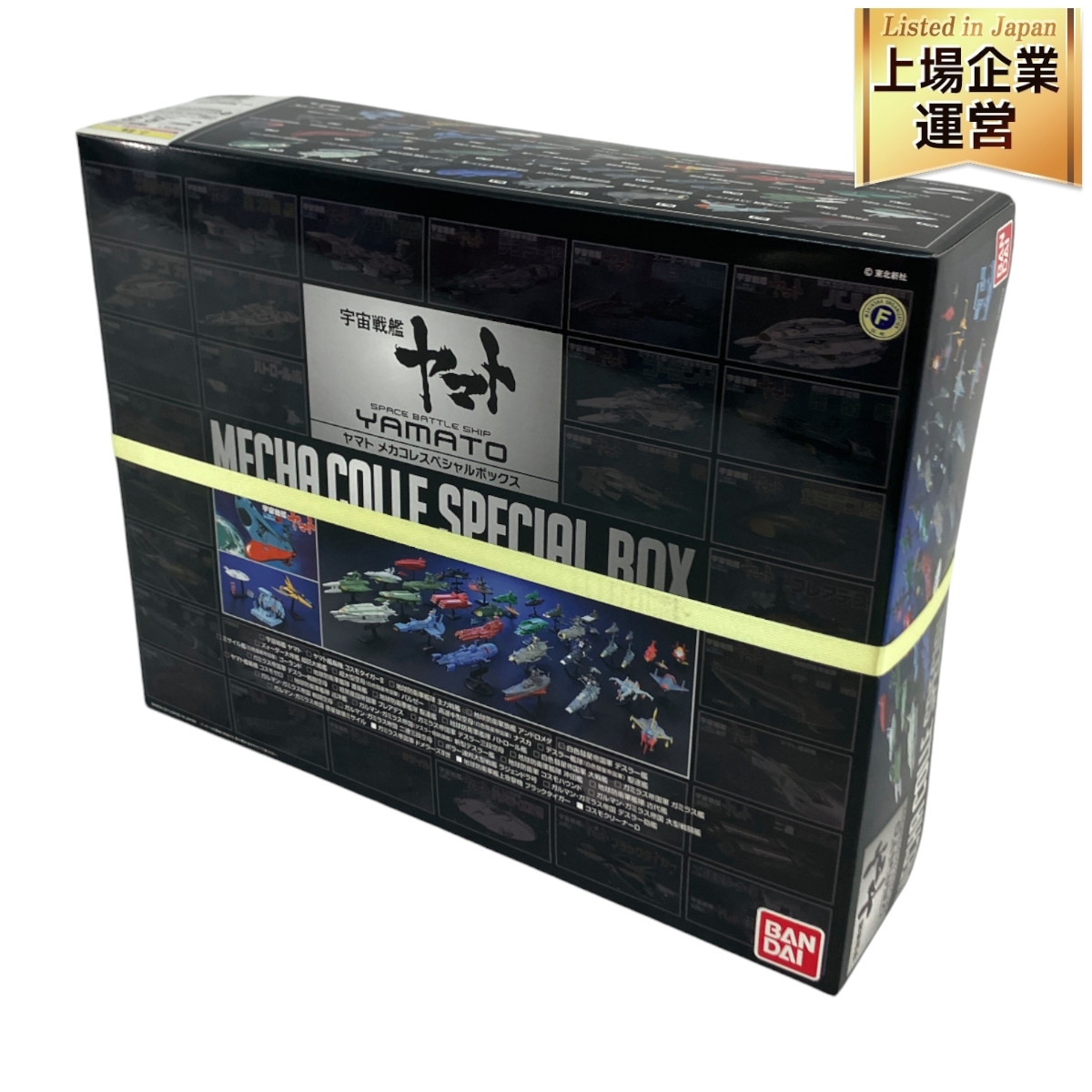 Amazon.co.jp: ヤマトメカコレスペシャルボックス (宇宙戦艦