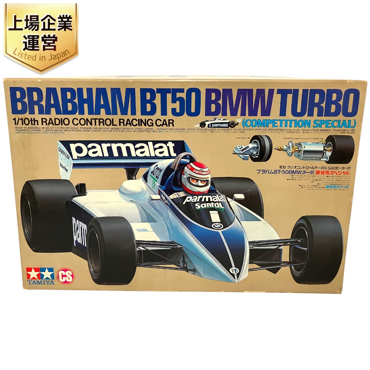 Yahoo!オークション -「タミヤ ラジコン ジャンク」(自動車 Yahoo!オークション -「タミヤ ラジコン ジャンク」(自動車