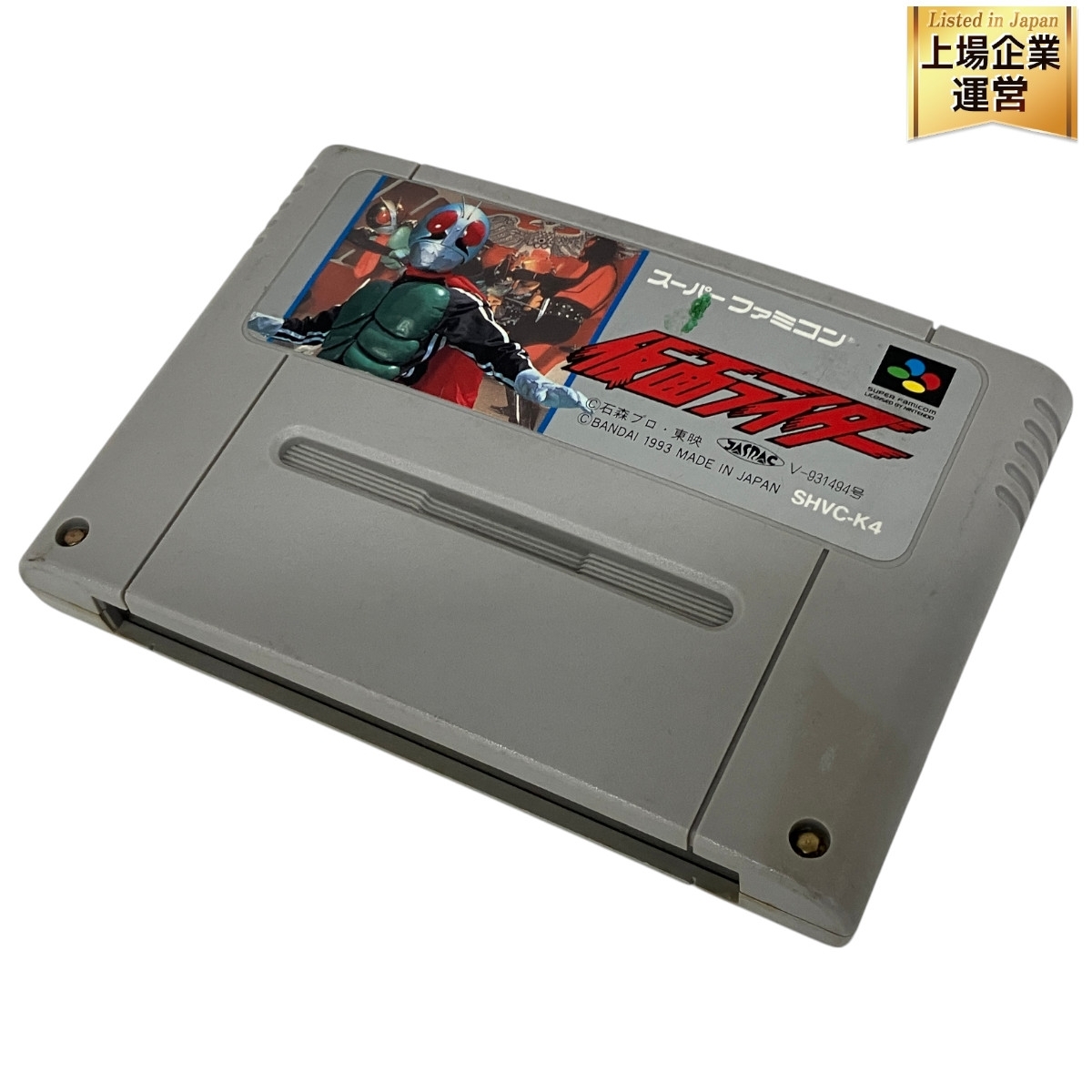 SFC]仮面ライダーSD 出撃!!ライダーマシン