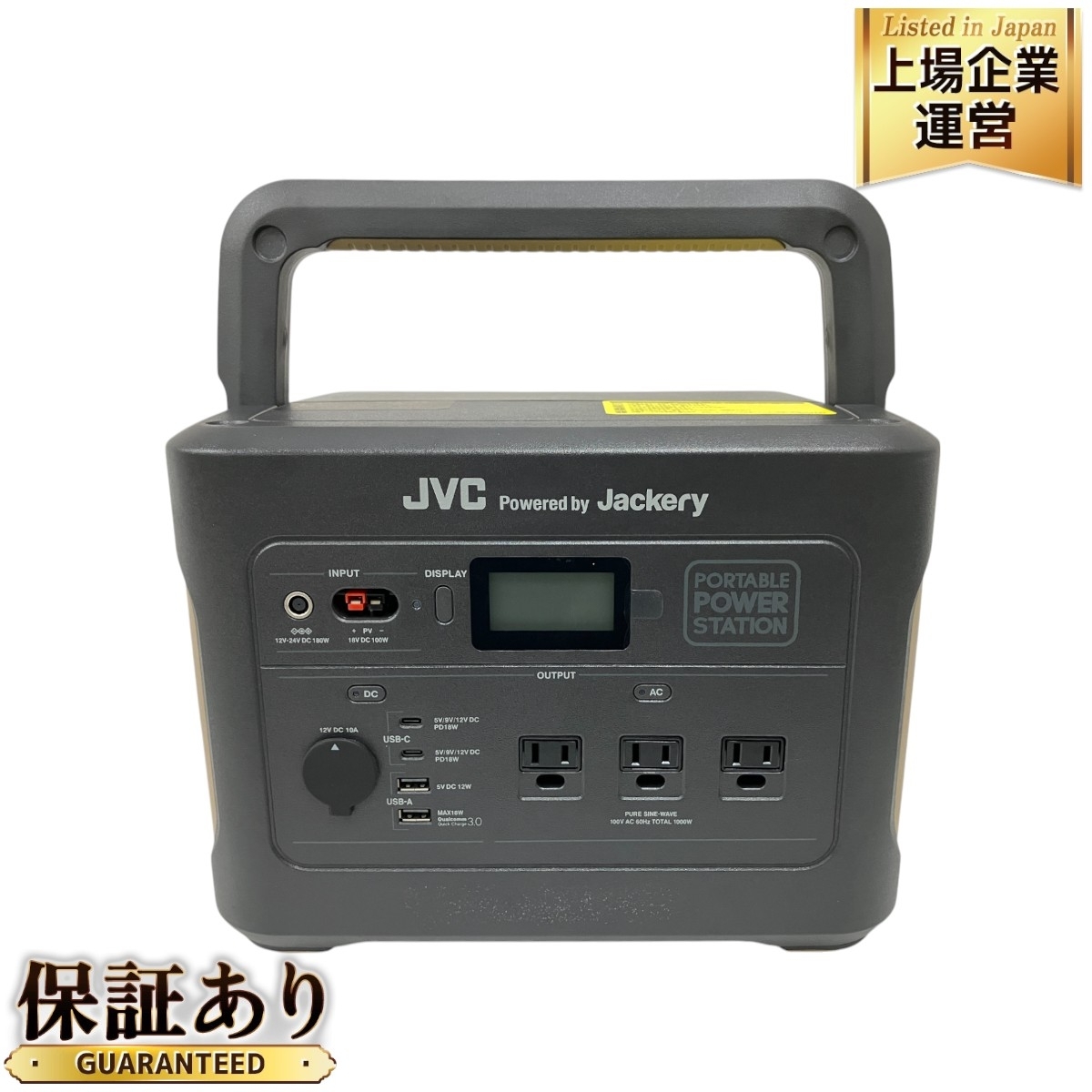 Jackery 700 ポータブル電源｜買取価格 - リファン