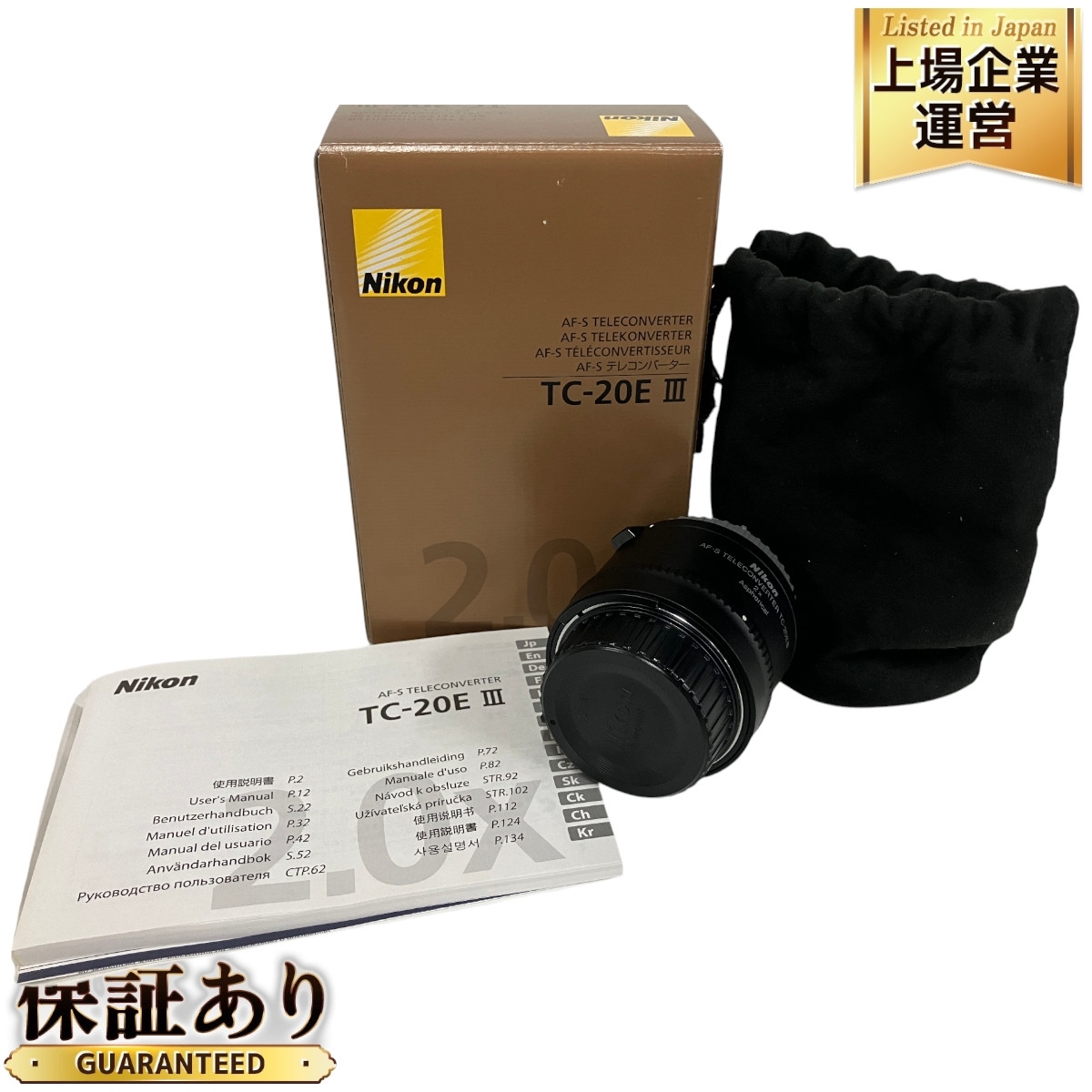 Yahoo!オークション -「ニコン テレコンバーター tc-20e」の落札 Yahoo!オークション -「ニコン テレコンバーター tc-20e」の落札