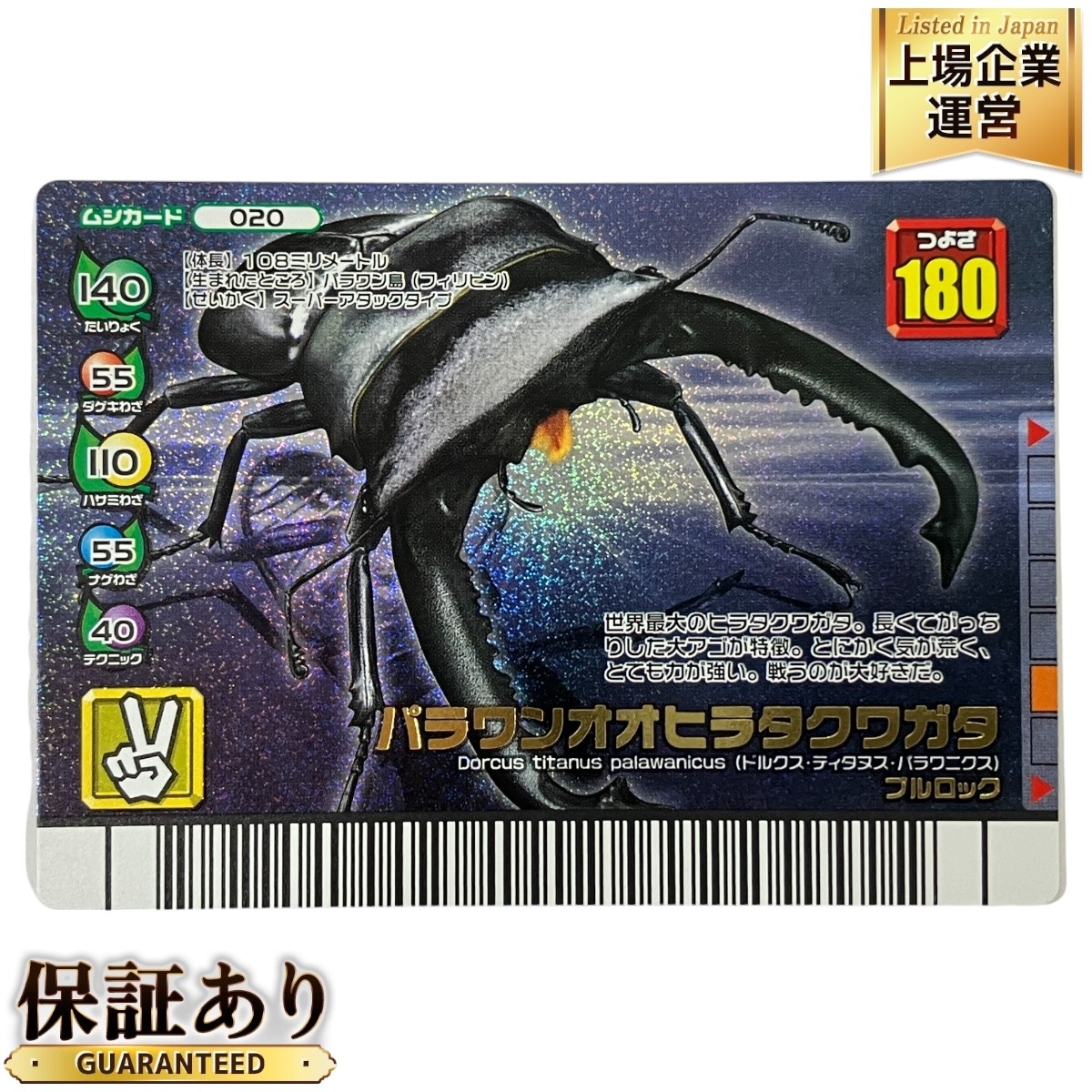 Yahoo!オークション -「ムシキングパラワンオオヒラタクワガタ Yahoo!オークション -「ムシキングパラワンオオヒラタクワガタ