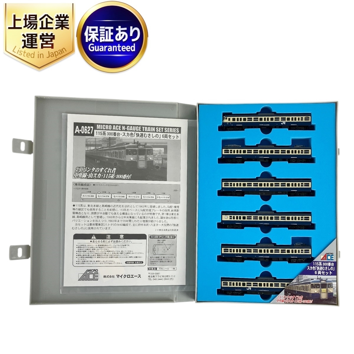 Yahoo!オークション -「115系 スカ色」(Nゲージ) (鉄道模型)の Yahoo!オークション -「115系 スカ色」(Nゲージ) (鉄道模型)の