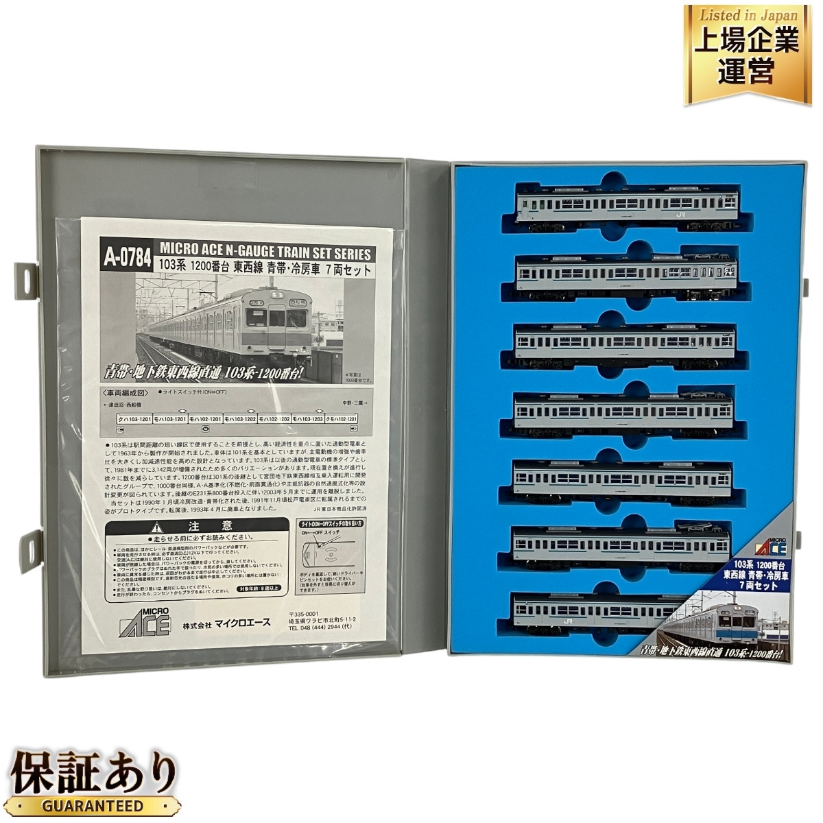 Yahoo!オークション -「103系1200番台 東西線」(鉄道模型) の Yahoo!オークション -「103系1200番台 東西線」(鉄道模型) の
