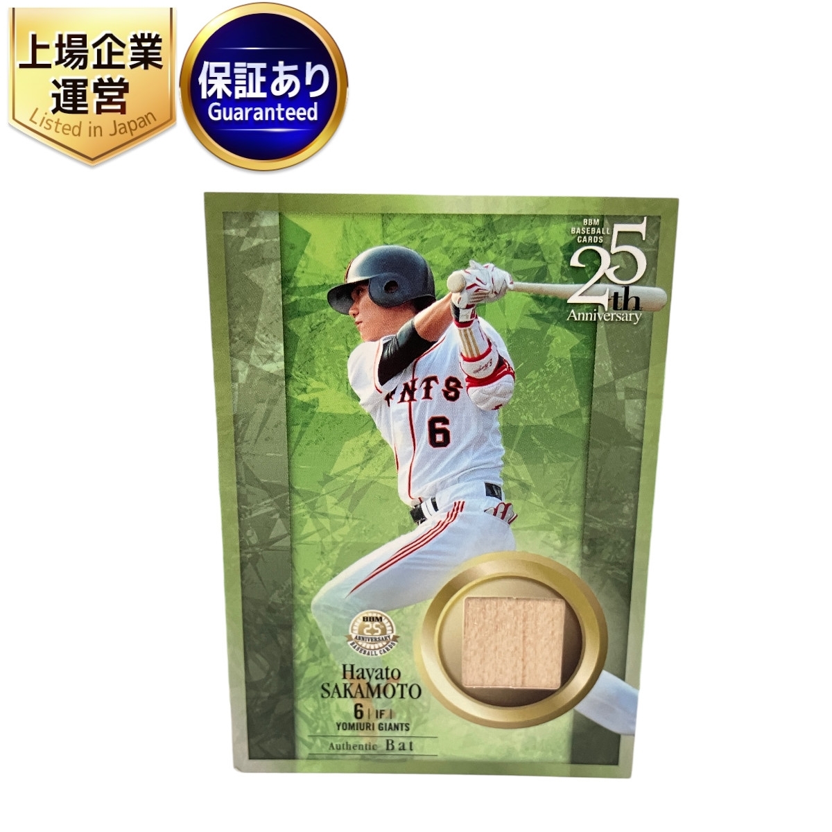 Yahoo!オークション -「坂本勇人 バット」の落札相場・落札価格 Yahoo!オークション -「坂本勇人 バット」の落札相場・落札価格