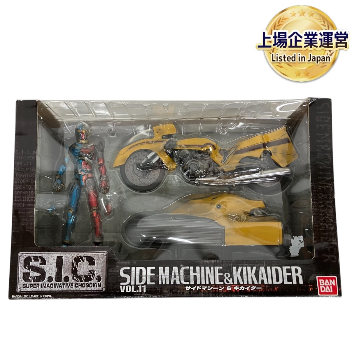 Yahoo!オークション -「sic キカイダー サイドマシーン」の落札 Yahoo!オークション -「sic キカイダー サイドマシーン」の落札