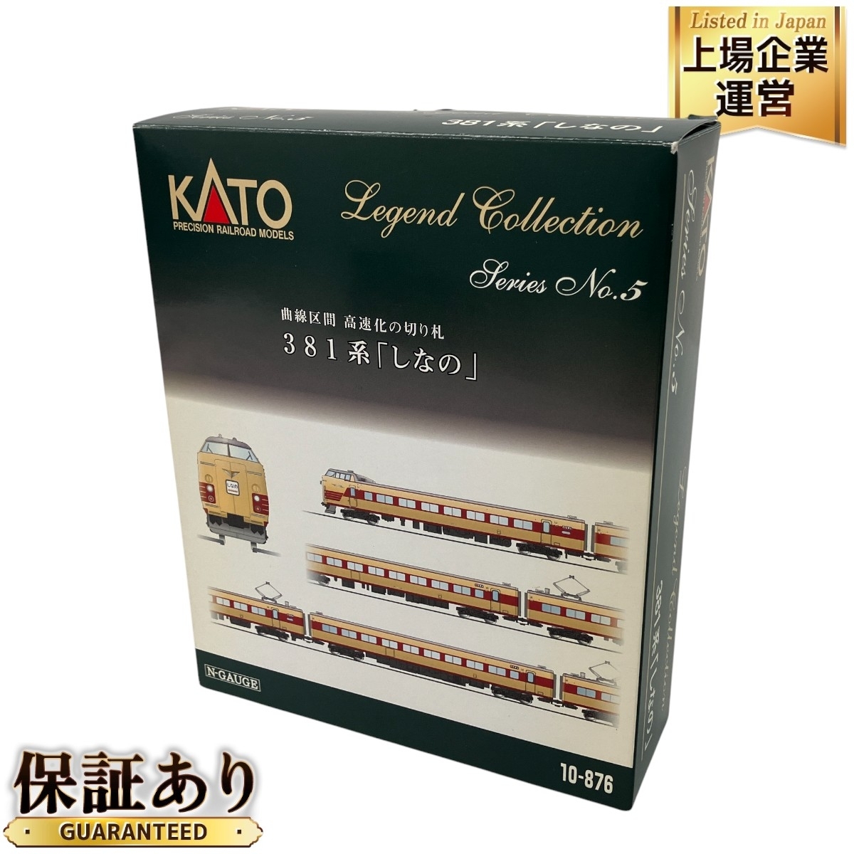 Yahoo!オークション -「kato 10-876」の落札相場・落札価格 Yahoo!オークション -「kato 10-876」の落札相場・落札価格