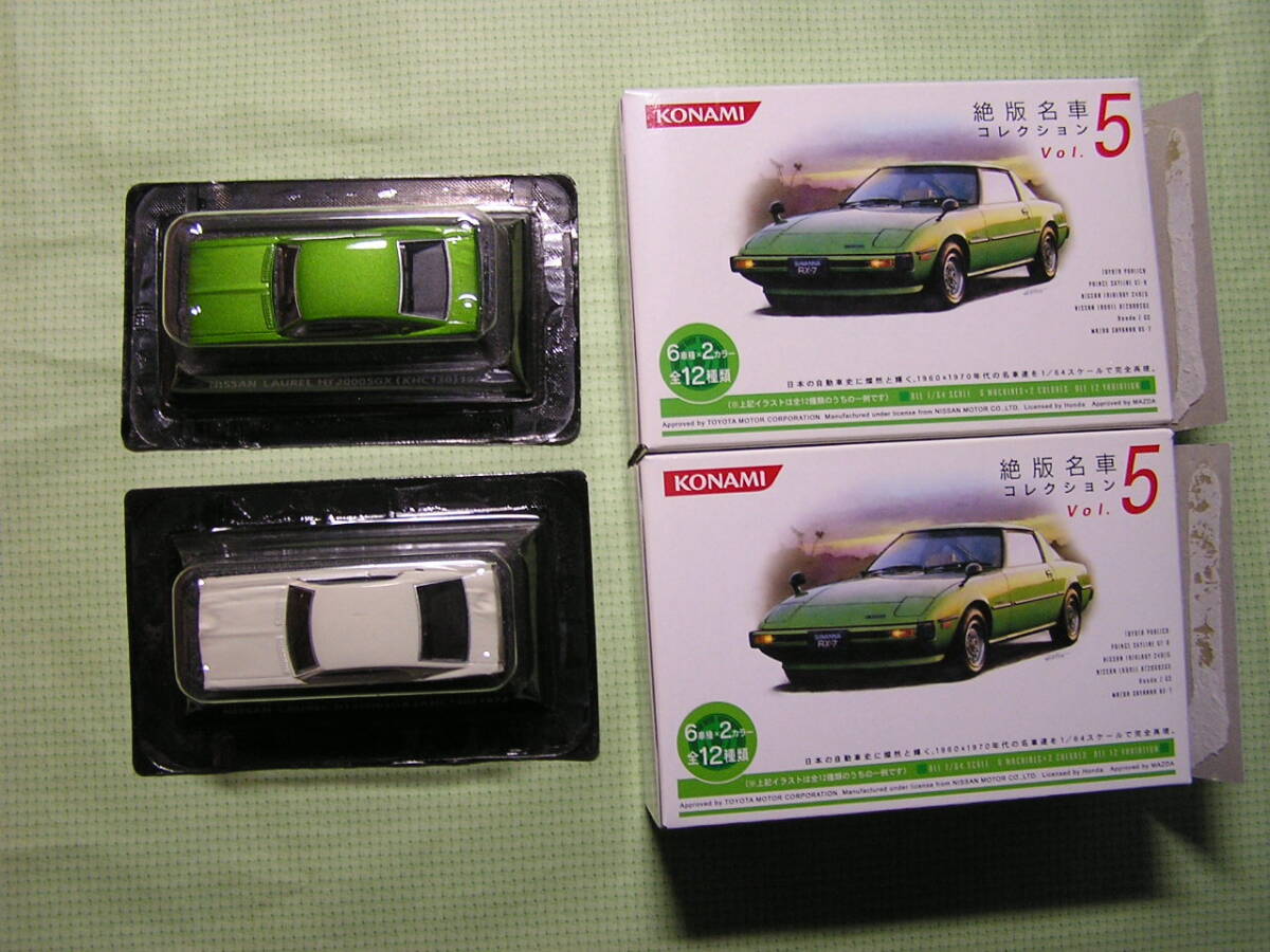 2025年最新】Yahoo!オークション -コナミ絶版名車コレクション2