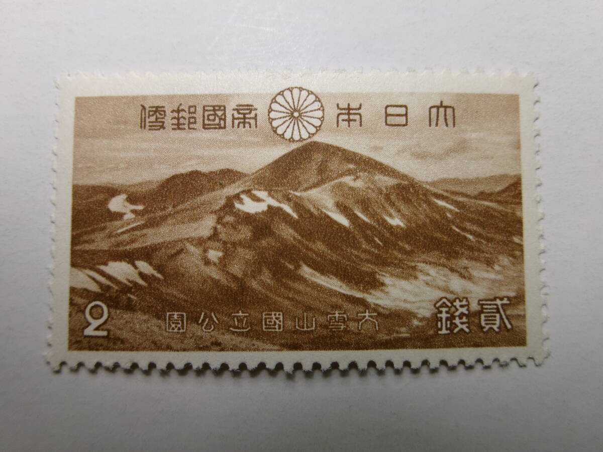 銭単位切手 昭和15年 大雪山国立公園 小型シート 7300円 銭単位切手 昭和15年 大雪山国立公園 小型シート 7300円 Yahoo