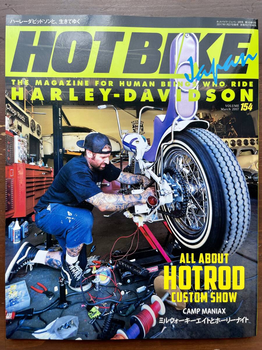 Yahoo!オークション -「ホットバイクジャパン」(本、雑誌) の Yahoo!オークション -「ホットバイクジャパン」(本、雑誌) の