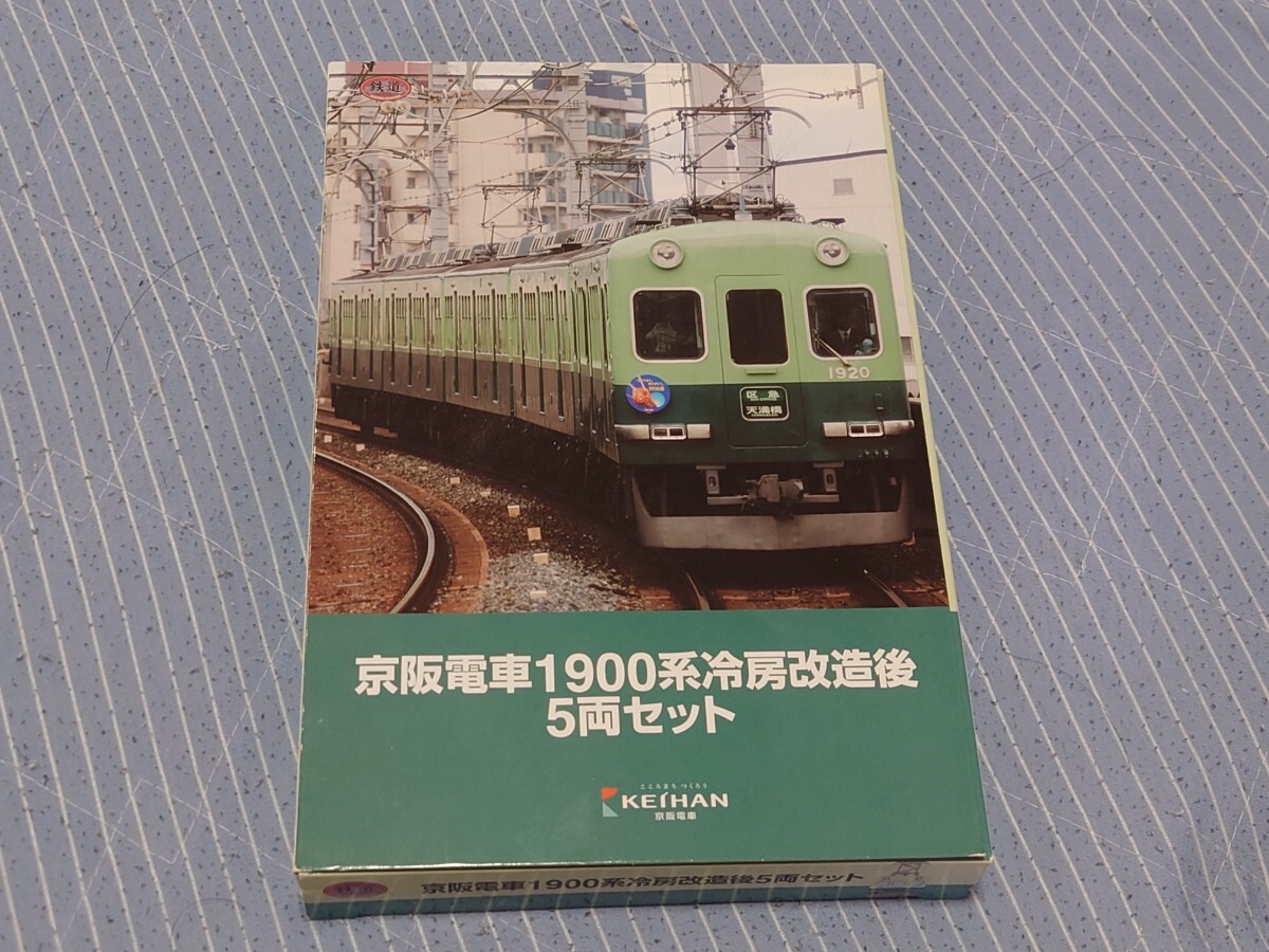 Yahoo!オークション -「京阪 1900系」の落札相場・落札価格