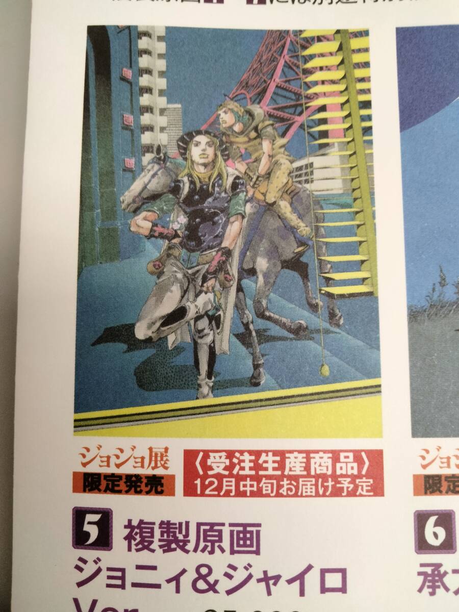 Yahoo!オークション -「ジョジョ 複製原画」の落札相場・落札価格 Yahoo!オークション -「ジョジョ 複製原画」の落札相場・落札価格