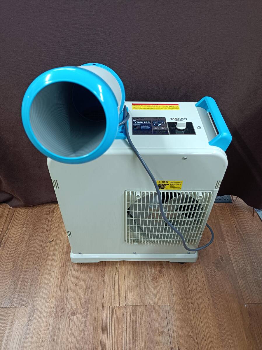 ☆極美品☆YAMAZEN ヤマゼン ミニスポットエアコン YMS-183 ダクト付き スポットクーラー 暑さ対策 68236