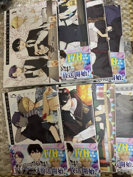 合コンに行ったら女がいなかった話 1-8巻 全巻セット (ガンガンコミックスONLINE) 蒼川 なな 著 特典イラストカード付き