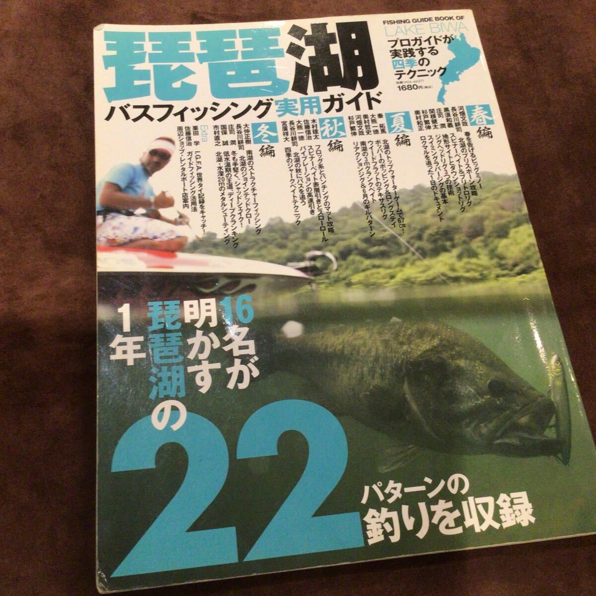 2025年最新】Yahoo!オークション -バスフィッシング(本、雑誌)の 2025年最新】Yahoo!オークション -バスフィッシング(本、雑誌)の