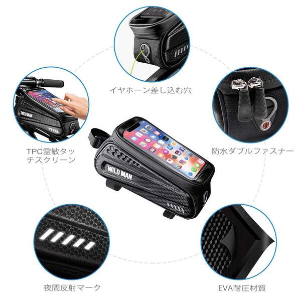 フレームバッグ 防水性でスマホ操作も可能 自転車用