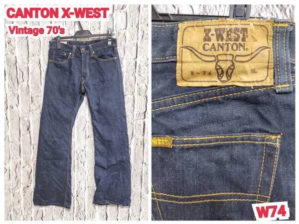 ★送料無料★ 70's CANTON X-WEST デニムパンツ キャントン ブーツカットデニム 70's ヴィンテージ ジーンズ W74