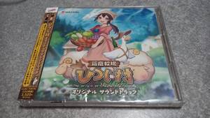 ●送料無料●新品未開封●PS4 Switch ソフト 箱庭牧場 ひつじ村 サウンドトラック●サントラ/プレステ/任天堂/ニンテンドー/DS/PSP/PS2●