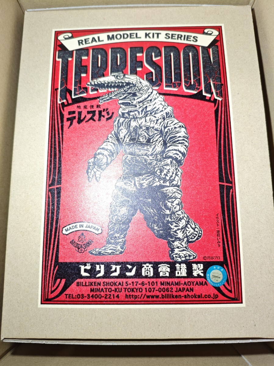 Yahoo!オークション -「ビリケン テレスドン」(おもちゃ、ゲーム Yahoo!オークション -「ビリケン テレスドン」(おもちゃ、ゲーム