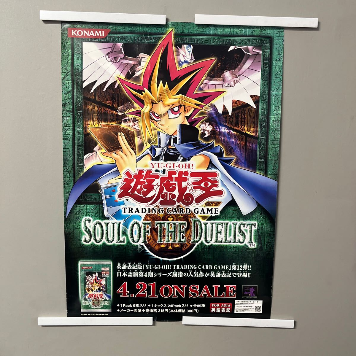 Yahoo!オークション -「soul of the duelist」の落札相場・落札価格 Yahoo!オークション -「soul of the duelist」の落札相場・落札価格