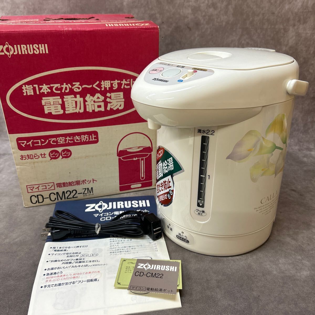 Yahoo!オークション -「zojirushi電動ポット」の落札相場・落札価格 Yahoo!オークション -「zojirushi電動ポット」の落札相場・落札価格