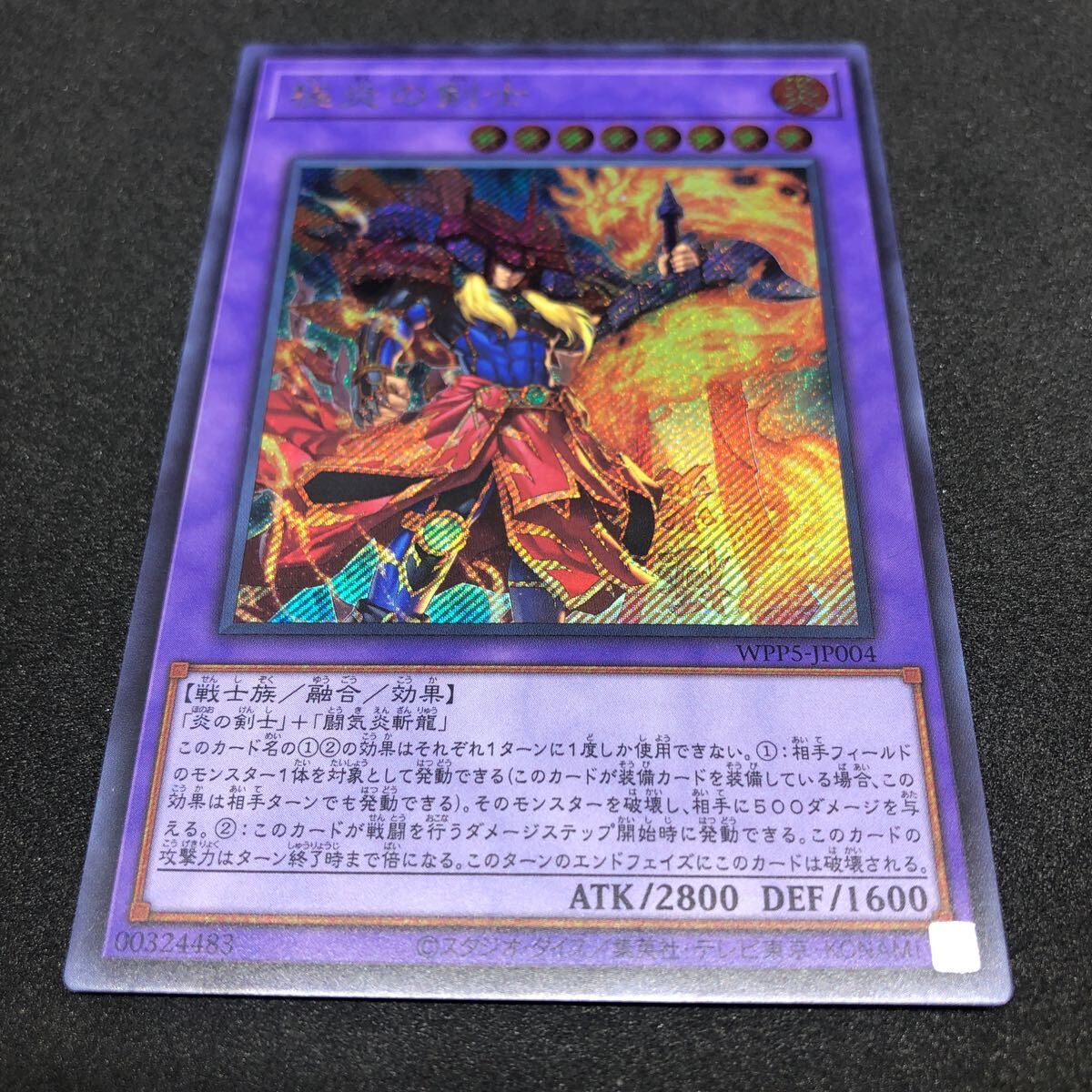 2025年最新】Yahoo!オークション -遊戯王 炎の剣士の中古品 2025年最新】Yahoo!オークション -遊戯王 炎の剣士の中古品