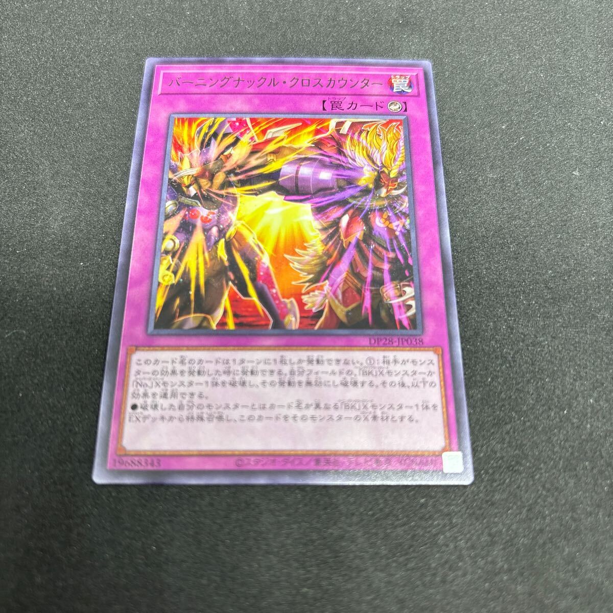 遊戯王 クロスカウンター 旧アジア版 レリーフ 遊戯王OCG